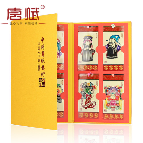 手工生肖中国风送老外的礼品剪纸