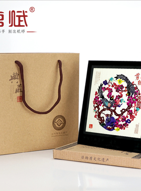 剪纸茶几摆件家居饰品玻璃相框摆台中式传统手工艺品桌面装饰挂墙