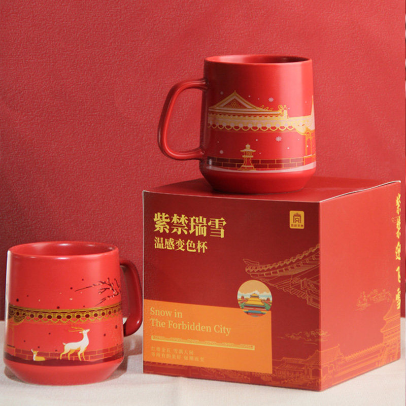 紫禁瑞雪温感变色杯办公室水杯马克杯故宫文创生日礼物商务伴手礼,节庆用品/礼品,文化创意杯子,淘宝优惠券,粉丝福利购,淘宝优惠卷