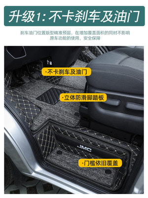 适用于江铃福顺脚垫全车用品改装配件专用汽车装饰座椅全包前排垫