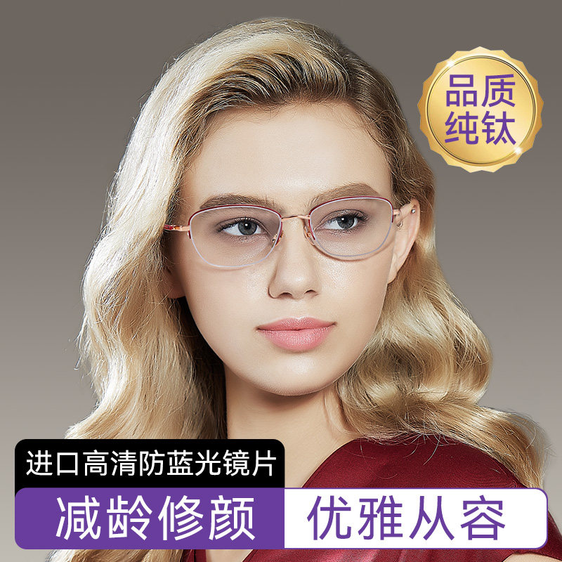 老花镜女时尚显年轻超轻品牌高档纯钛高清防蓝光新款德国进口眼镜