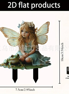 2D亚克力跨境青蛙陪伴精灵小仙女庭院装饰地插盆栽植物户外插牌