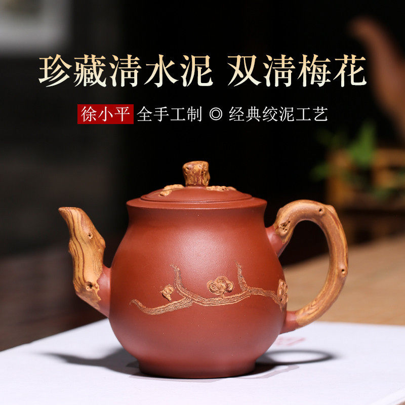 全手工宜兴紫砂壶 原矿清水泥双清梅花茶壶梅花泡茶壶一件