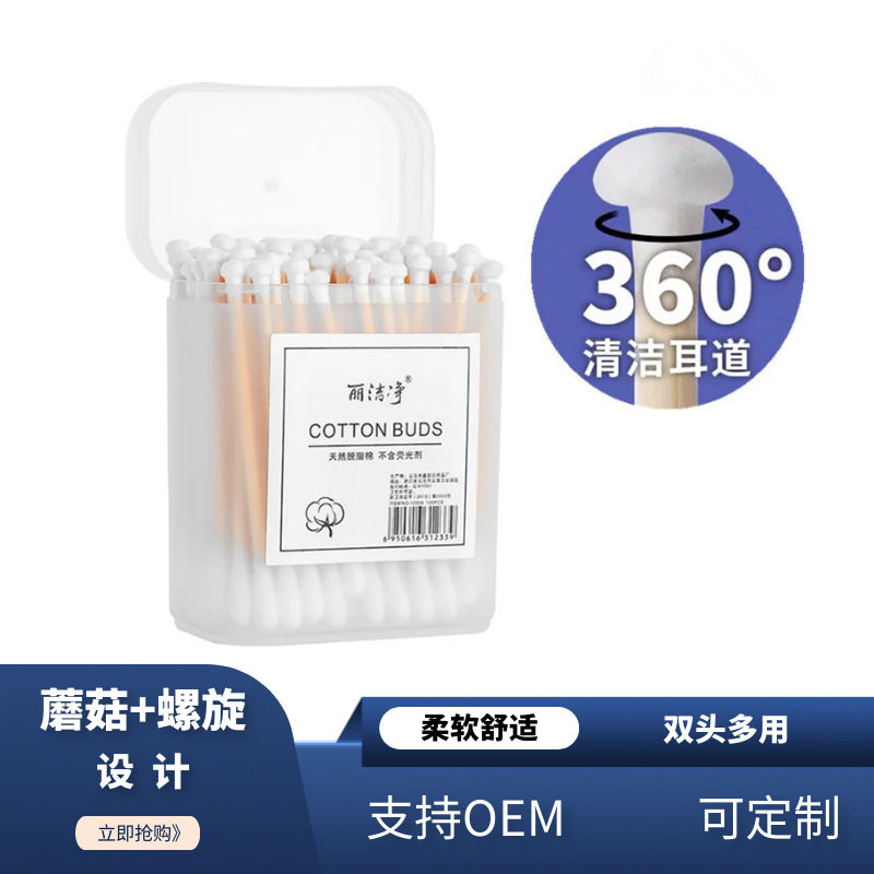 6B丽洁净100支双头棉签掏耳朵一次性竹棒蘑菇头加螺旋头清洁棉棒