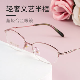 丹阳眼镜3523X金属半框近视镜女精致框架可配度数光学眼镜框