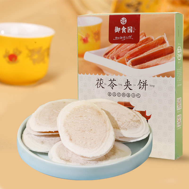 北京特产御食园茯苓饼400g礼盒休闲零食小吃2盒赠礼品手提袋,零食/坚果/特产,中式糕点/新中式糕点,淘宝优惠券,粉丝福利购,淘宝优惠卷