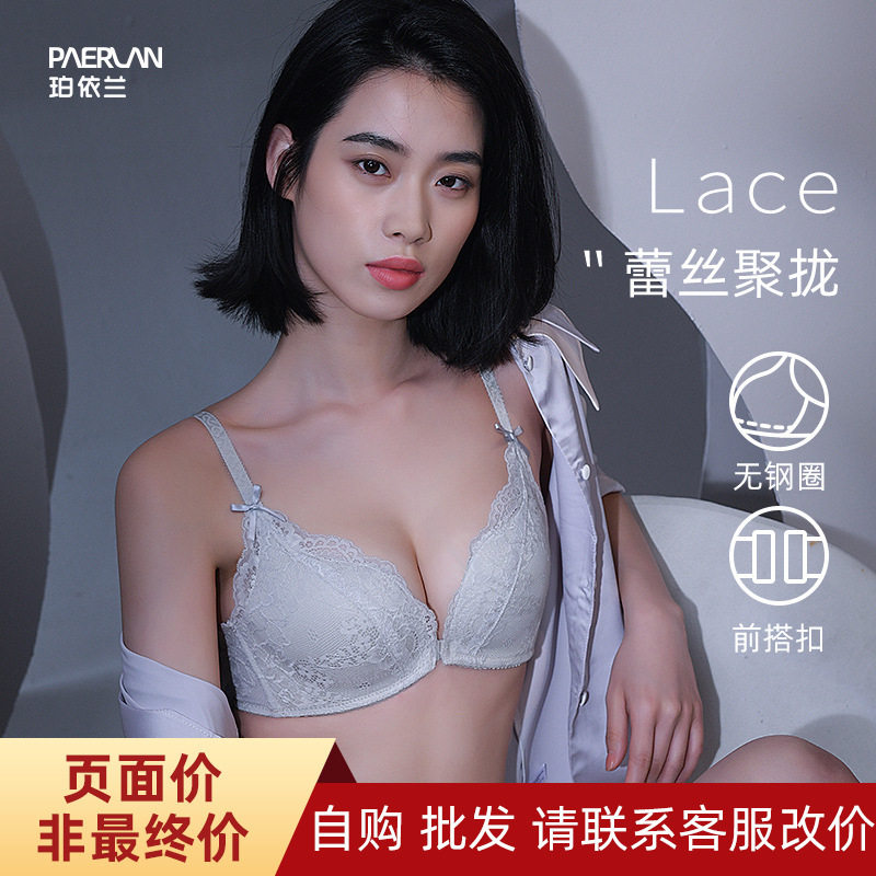 珀依兰本命年文胸蕾丝前扣薄款无少女文胸