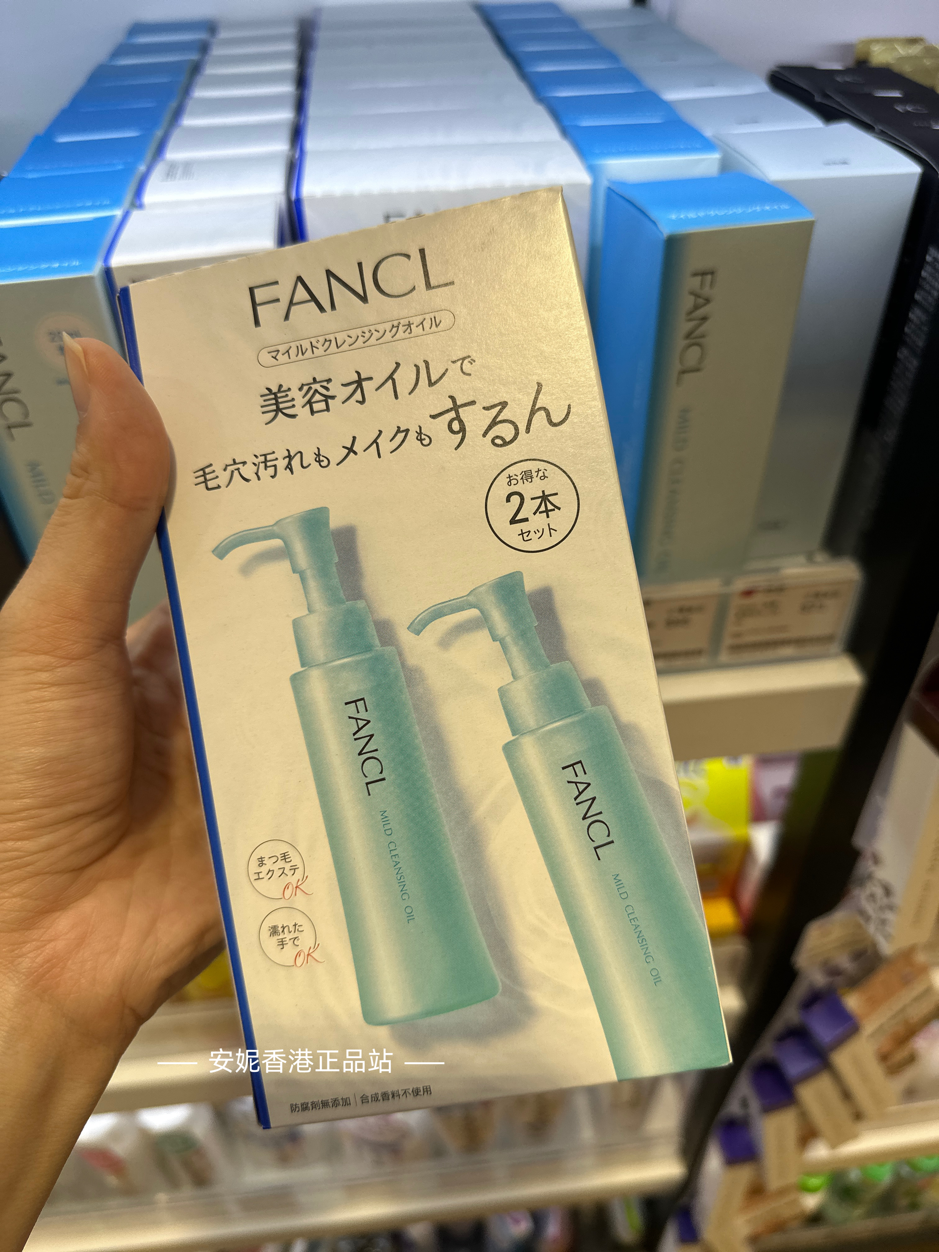 日本FANCL芳珂卸妆油温和清洁面部无添加敏感肌孕妇可用120ml*2