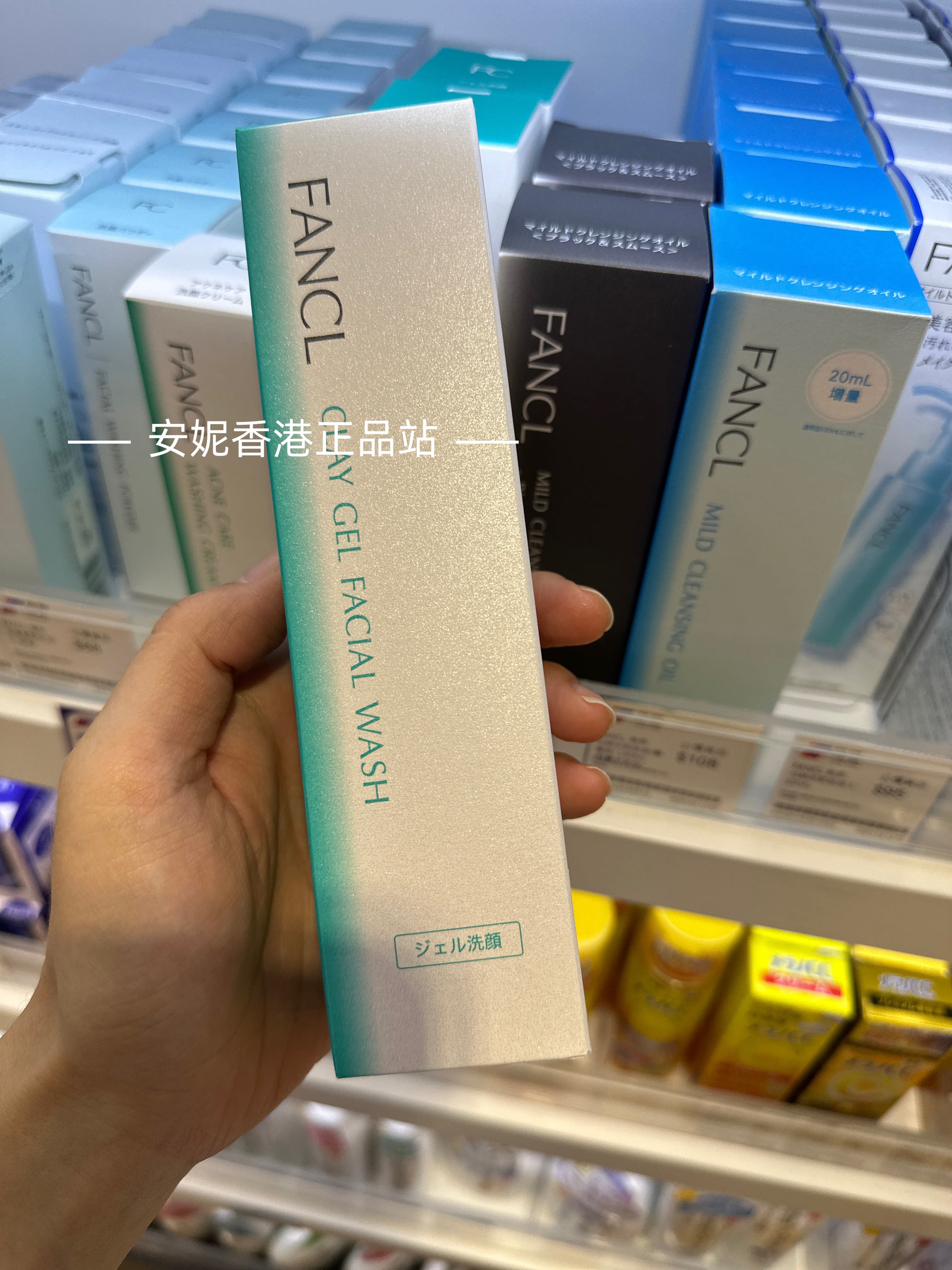日本FANCL矿物清洁毛孔去黑洁面