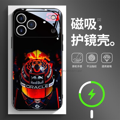 磁吸玻璃壳适用苹果个性潮流
