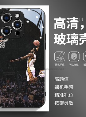 玻璃手机壳适用苹果17iPhone16Pro15Max13Pro12XS14XR11X 科比篮球扣篮