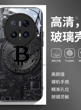 玻璃手机壳适用华为Mate80 70 60PRO40E40MAX50P30P40P50P60P70PURA 大饼比特币