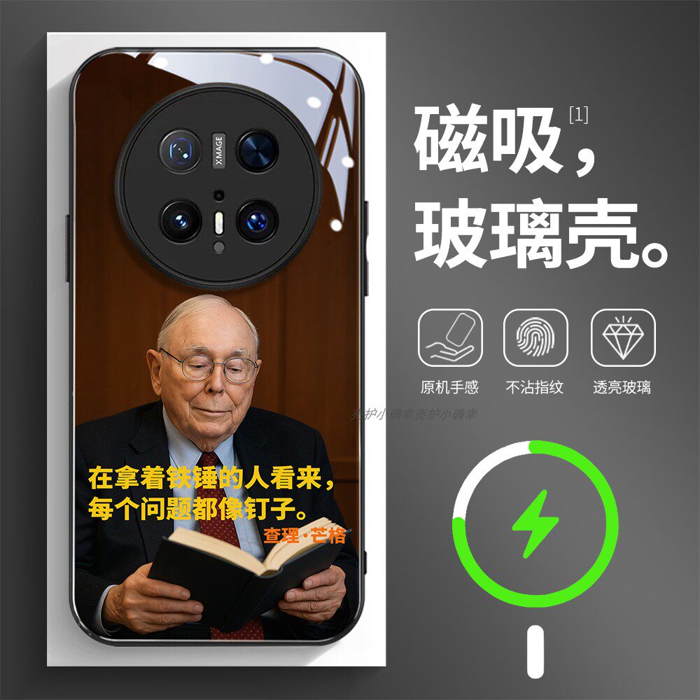 磁吸玻璃壳适用华为个性潮流