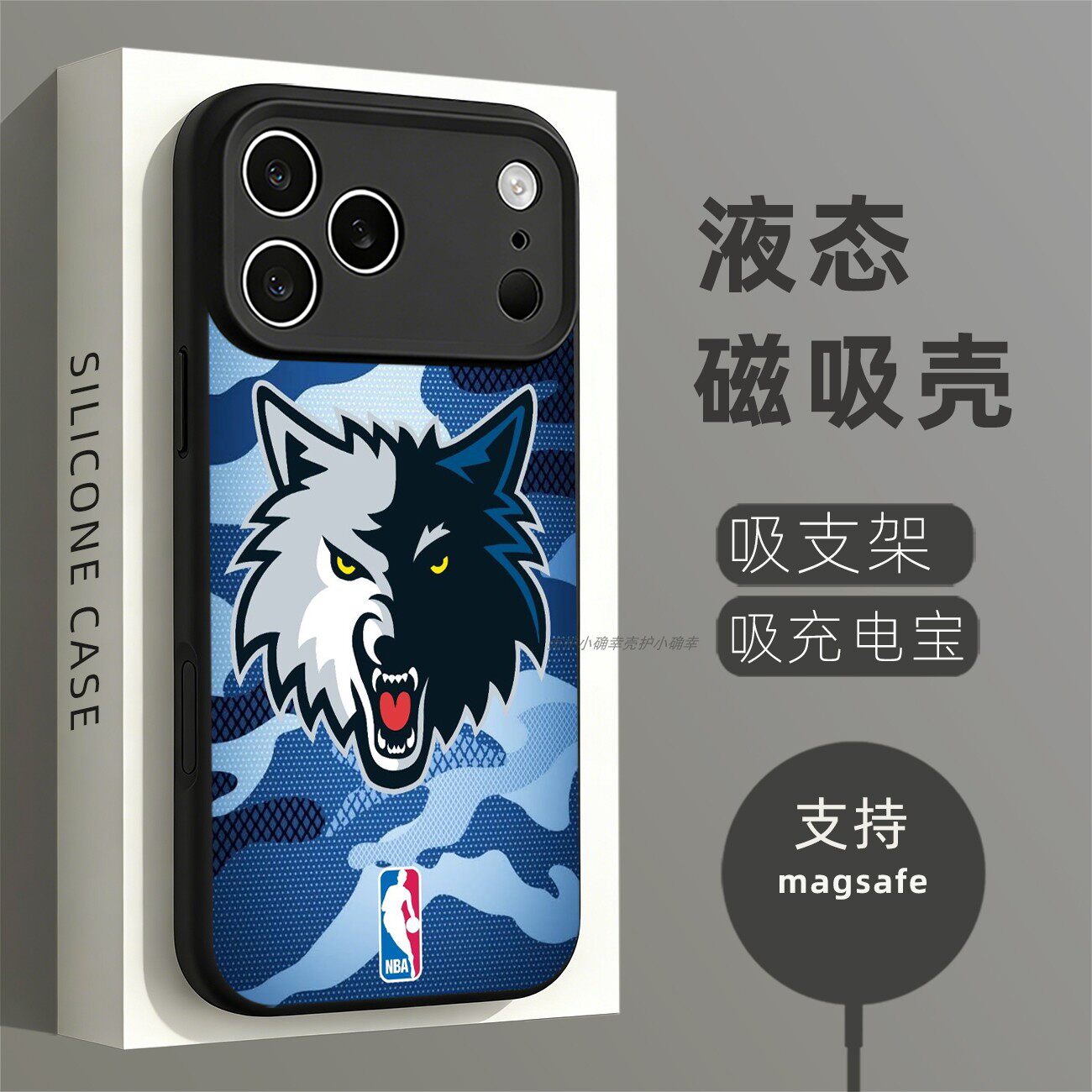 磁吸硅胶壳适用苹果个性潮流