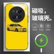 磁吸玻璃手机壳适用华为mate80pura70mate60pro 斯巴鲁黄色车赛 ultra max plus