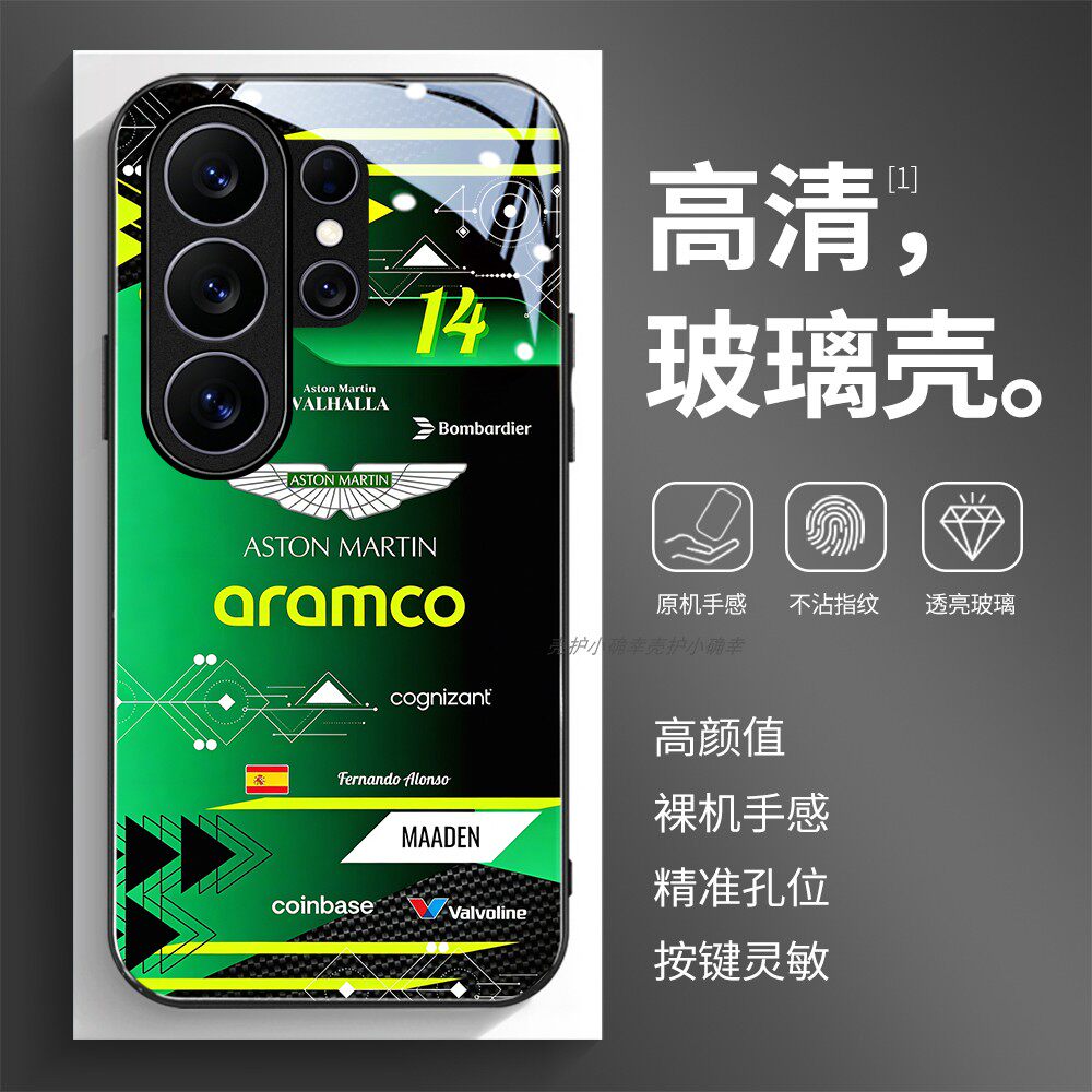 高清玻璃壳适用三星个性潮流
