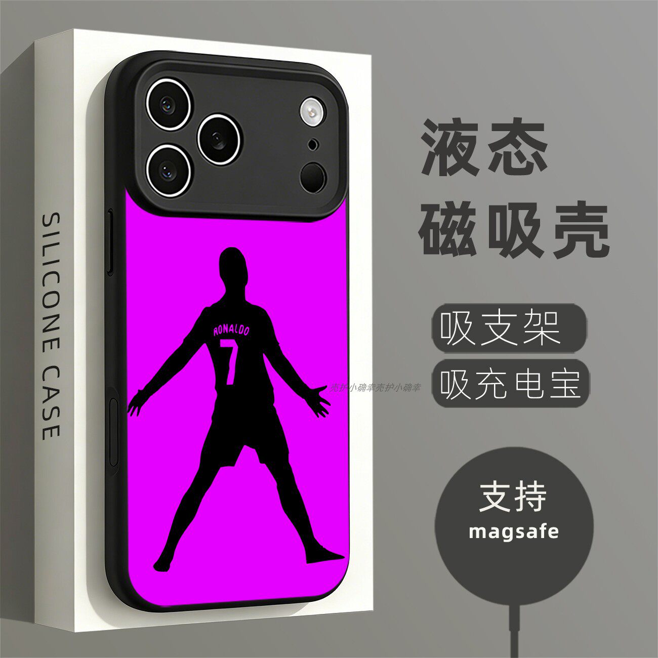 磁吸硅胶壳适用苹果个性潮流