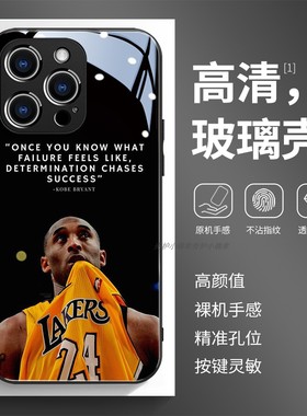 玻璃手机壳适用苹果17iPhone16Pro15Max13Pro12XS14XR11X 科比篮球
