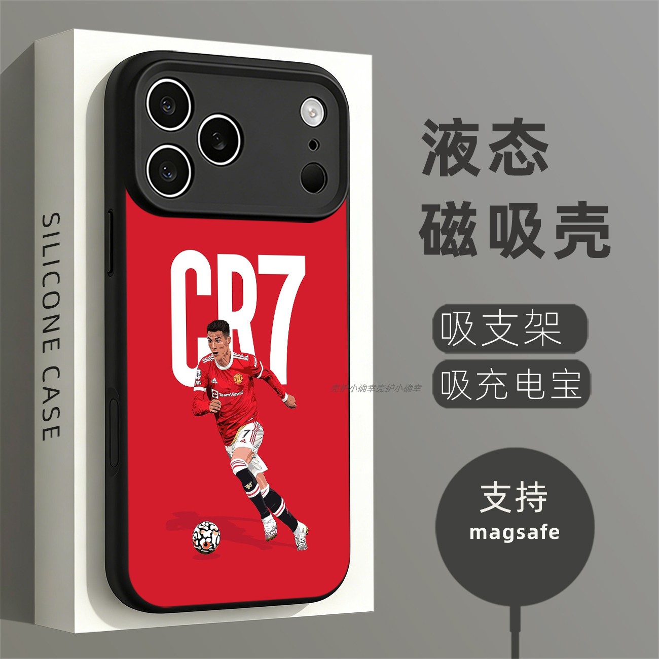 磁吸硅胶壳适用苹果个性潮流