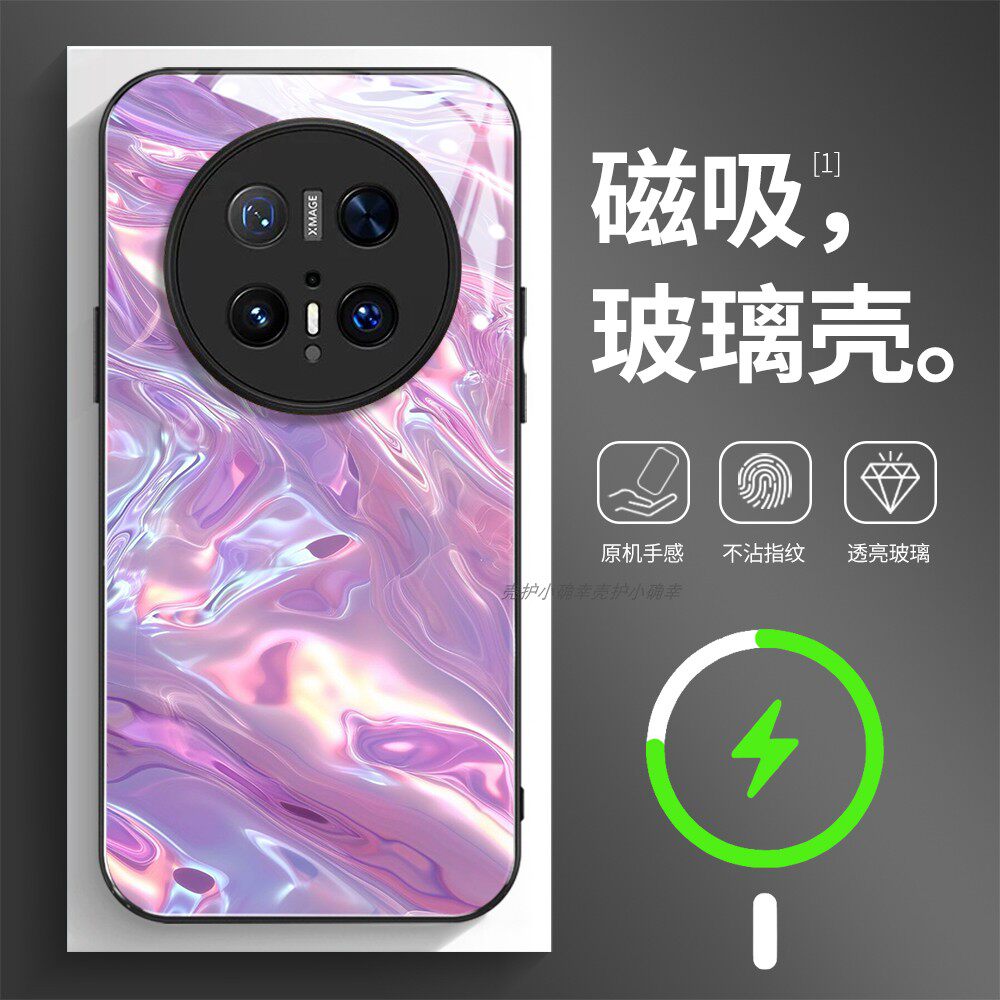 磁吸玻璃壳适用华为个性潮流