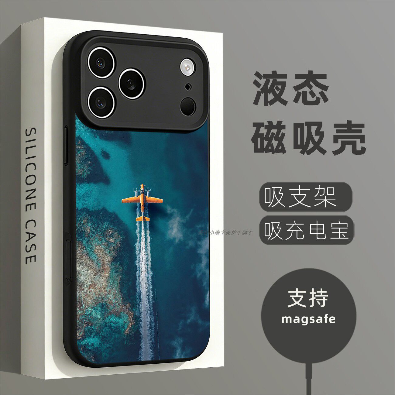 磁吸液态硅胶手机壳适用苹果16iPhone17 14Pro15Max13Pro12 简易大海湖泊治愈宁静