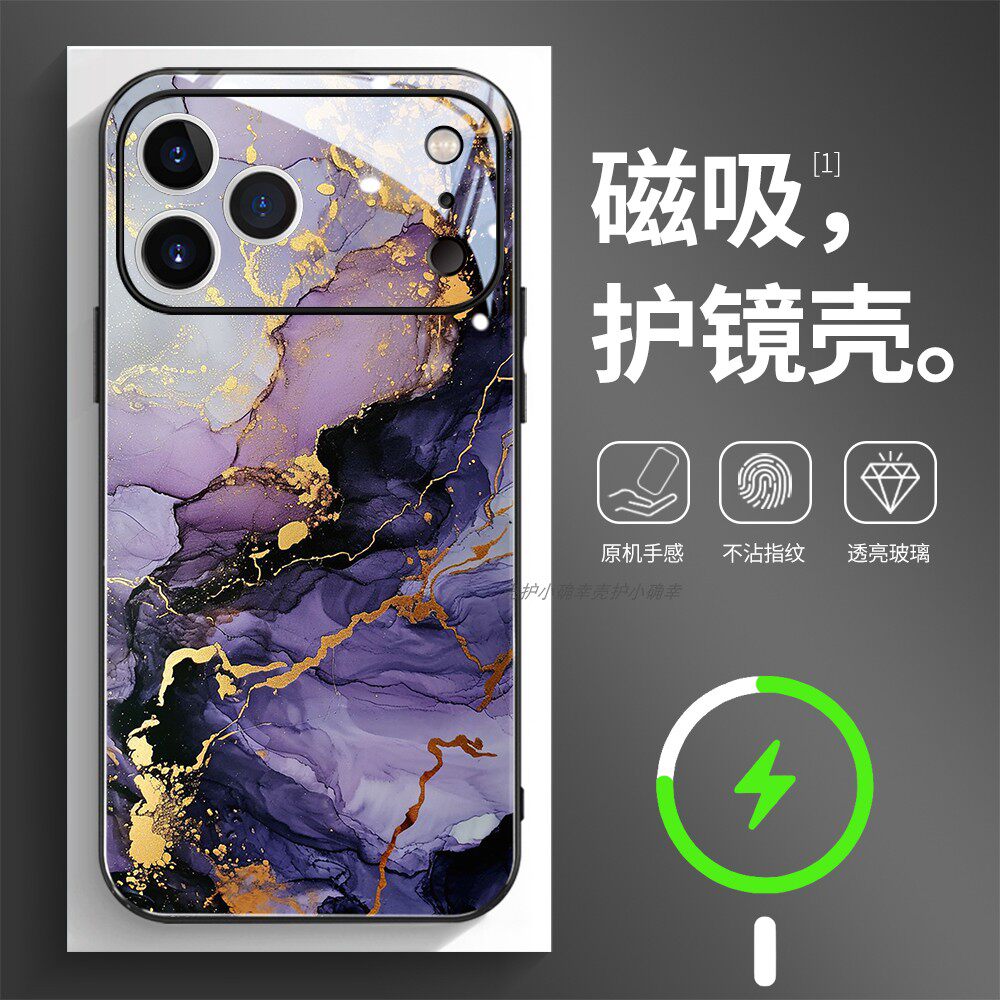 磁吸玻璃壳适用苹果个性潮流
