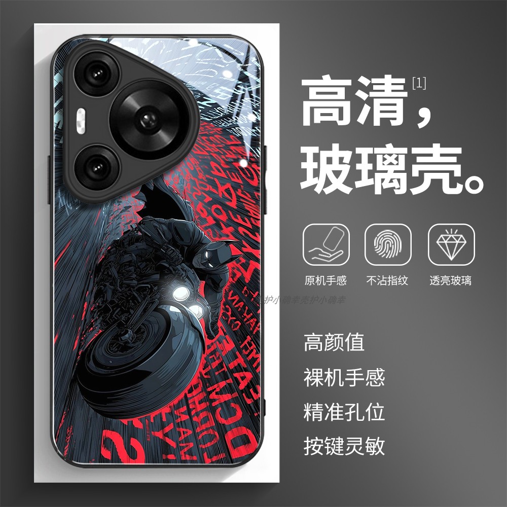 高清透亮玻璃壳华为个性潮流