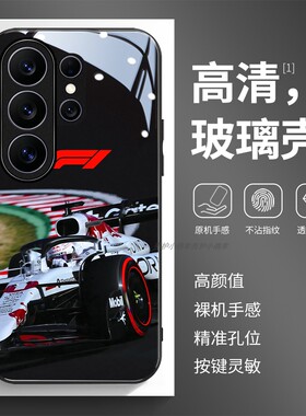 玻璃手机壳适用三星S26S25S20S21S22S23S24 PLUS SAMSUNG ultra 白色方程式F1赛车