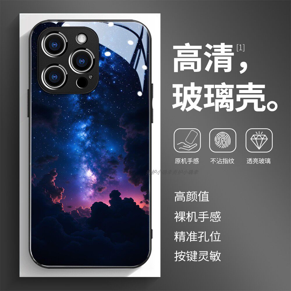 高清透亮玻璃壳苹果个性潮流