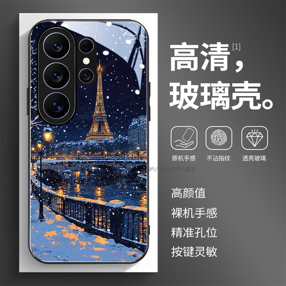高清玻璃壳适用三星个性潮流