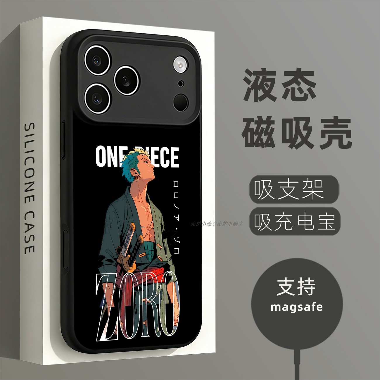 磁吸硅胶壳适用苹果个性潮流
