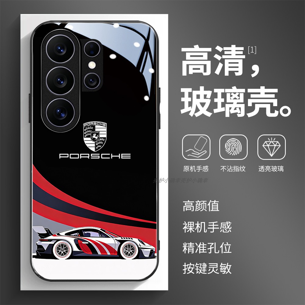 高清玻璃壳适用三星个性潮流