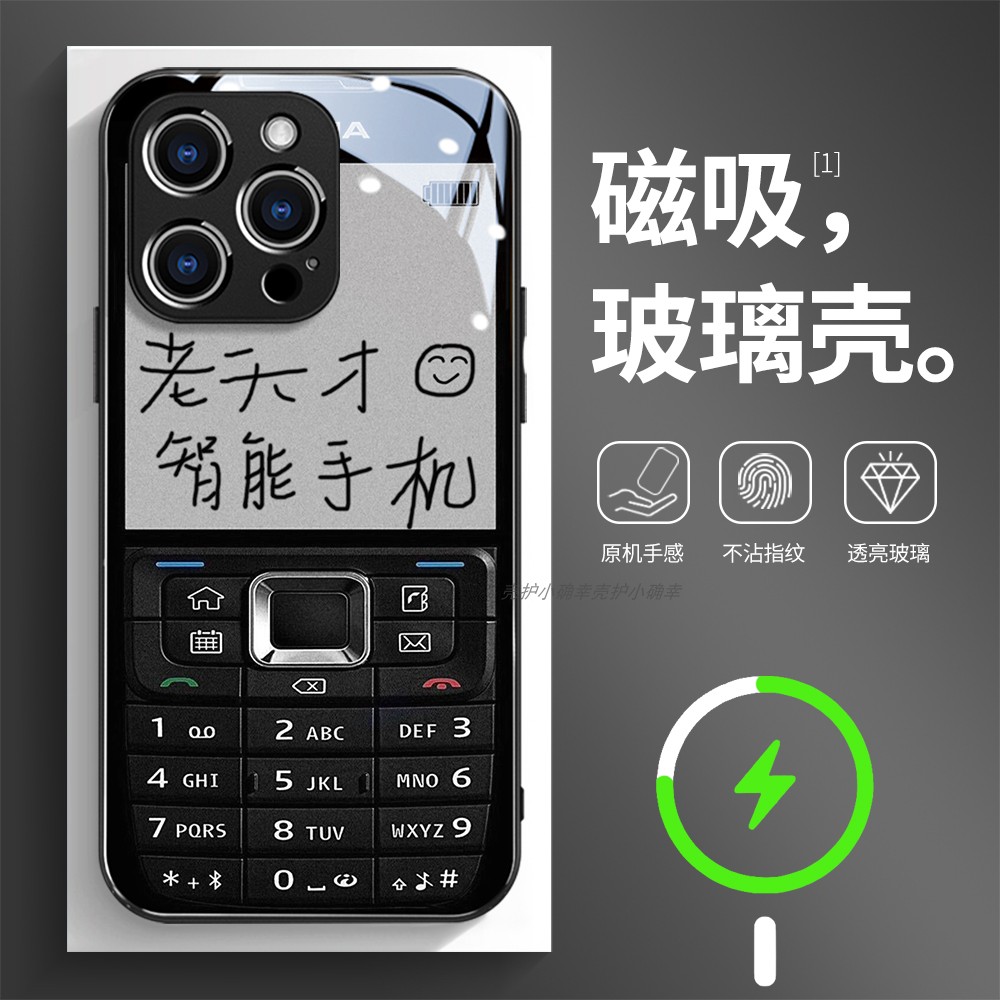 磁吸玻璃壳适用苹果个性潮流