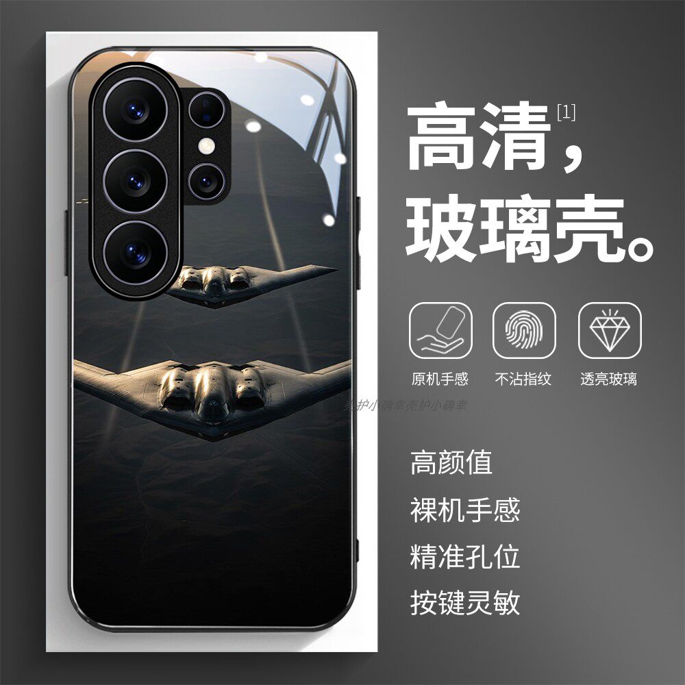 高清玻璃壳适用三星个性潮流