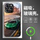 磁吸玻璃手机壳适用苹果17iPhone16plus14Pro15Max13Pro12 绿色兰博基尼跑车