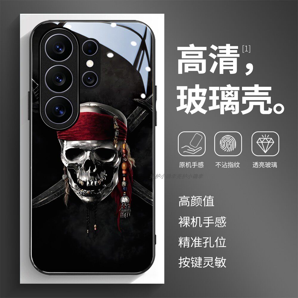 高清玻璃壳适用三星个性潮流