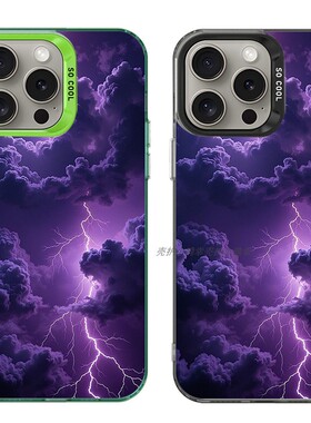 大孔硬壳手机壳适用苹果iPhone17Pro16Max13Pro15XS14XR8X7plus12SE11 紫色闪电星空云