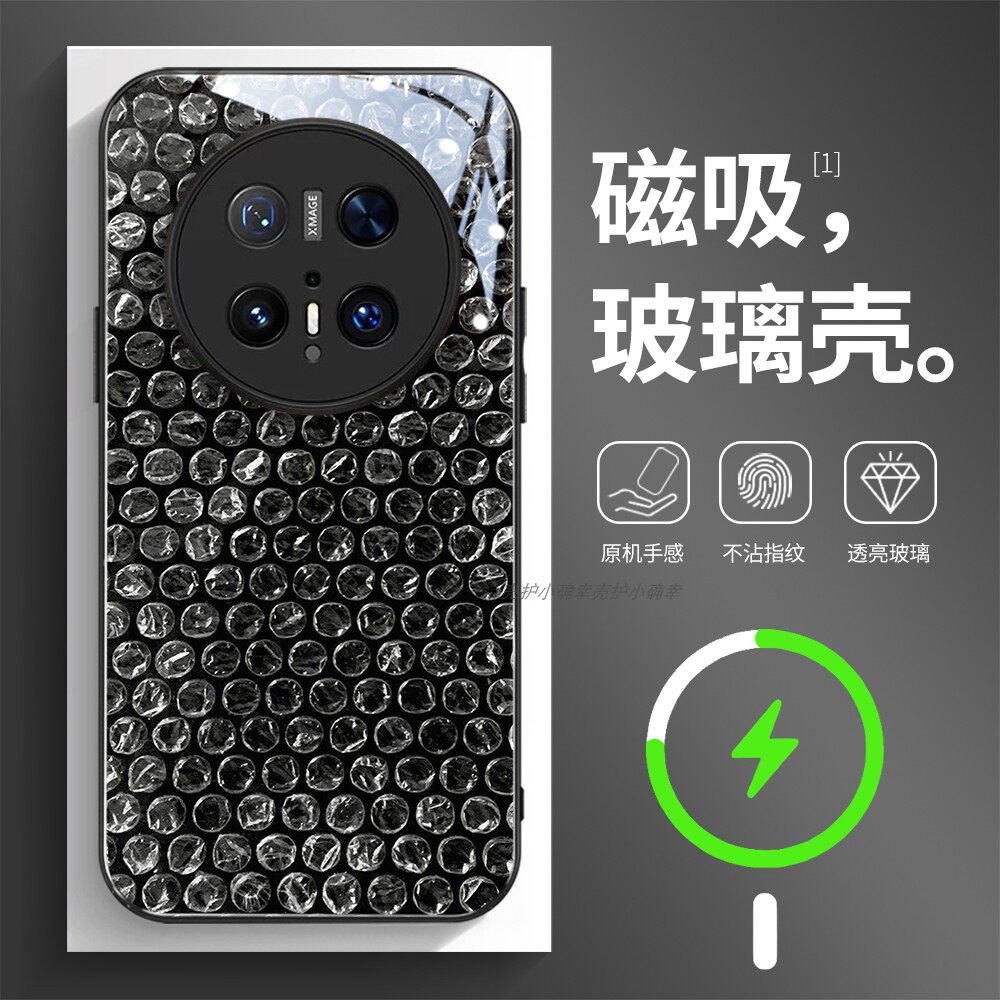 磁吸玻璃壳适用华为个性潮流