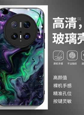 玻璃手机壳适用华为Mate80 70 60PRO40E40MAX50P30P40P50P60P70PURA 彩色云晕大理石纹理
