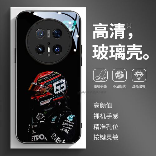 高清透亮玻璃壳华为个性潮流