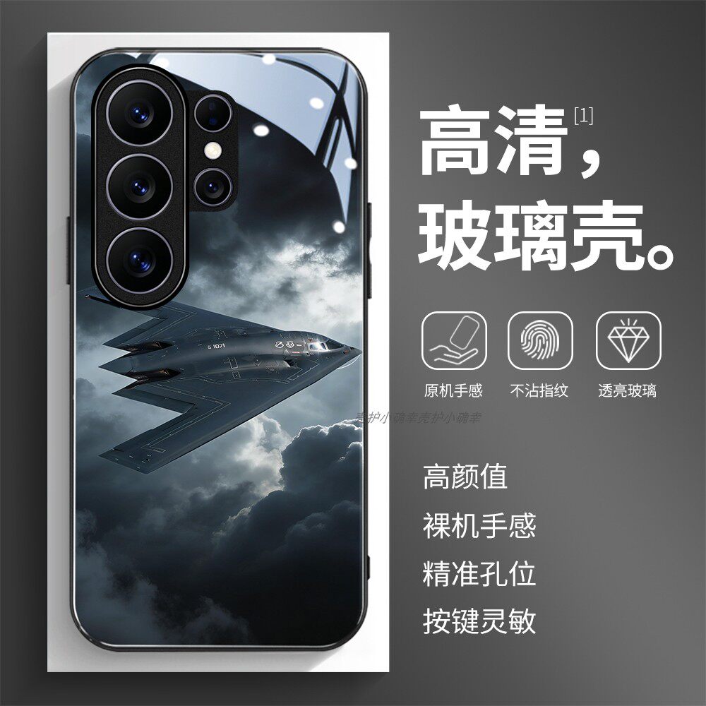 高清玻璃壳适用三星个性潮流
