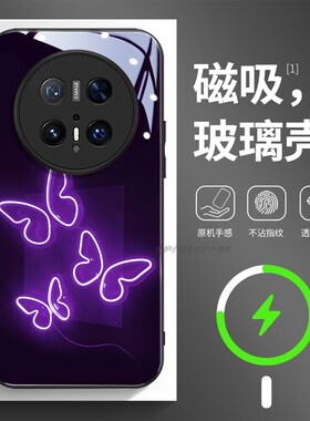 磁吸玻璃手机壳适用华为mate80pura70mate60pro max plus ultra 蝴蝶紫色
