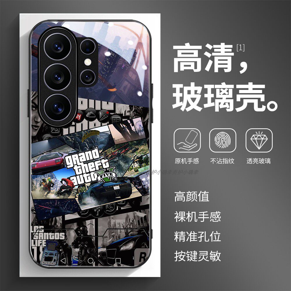 高清玻璃壳适用三星个性潮流
