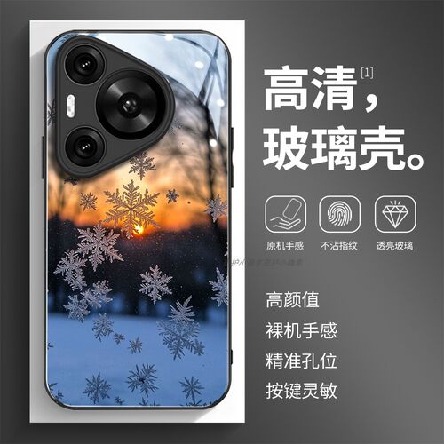 高清透亮玻璃壳华为个性潮流