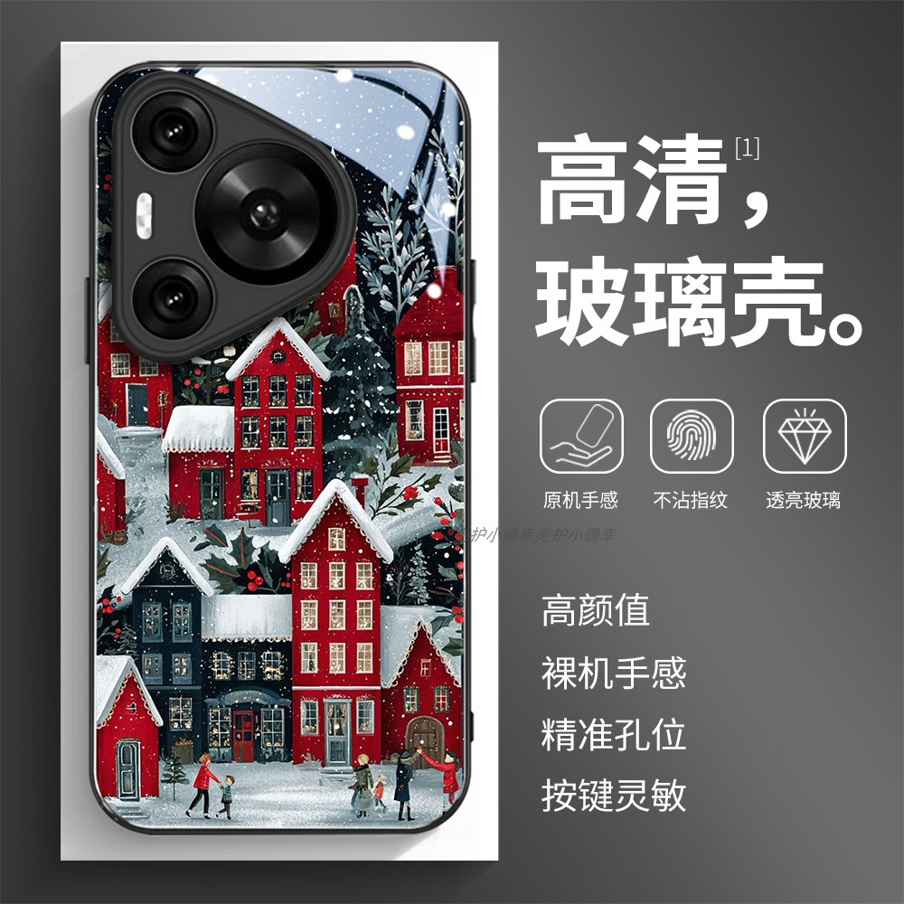 高清透亮玻璃壳华为个性潮流