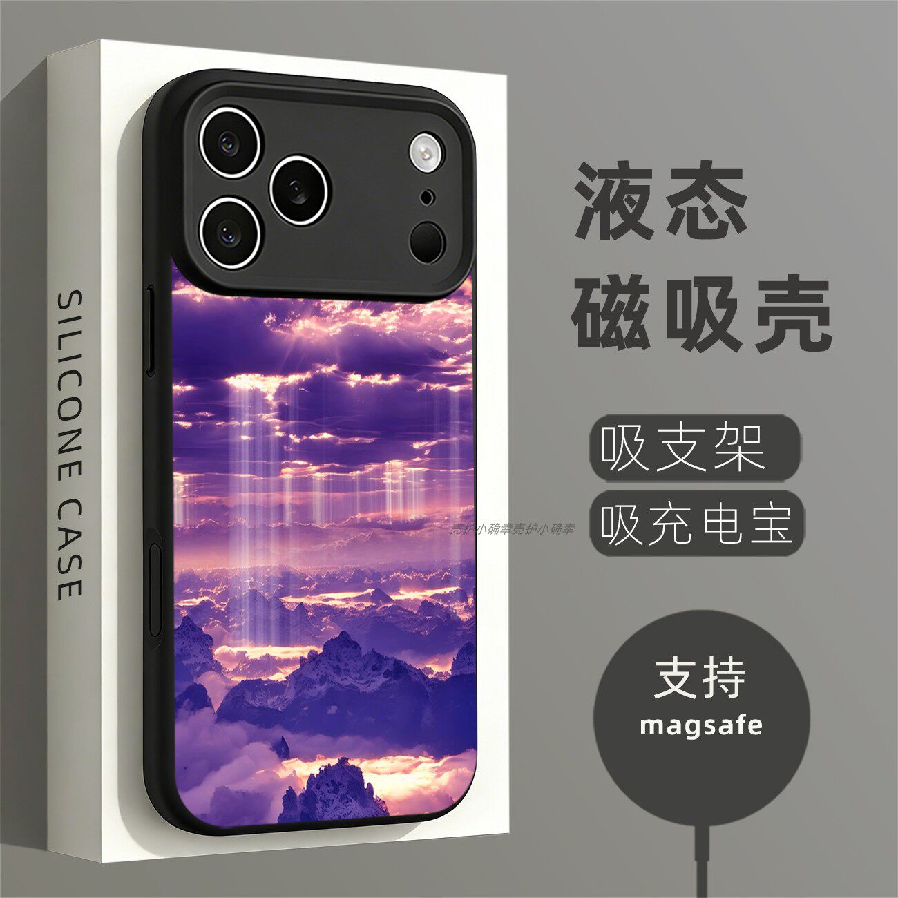 磁吸硅胶壳适用苹果个性潮流
