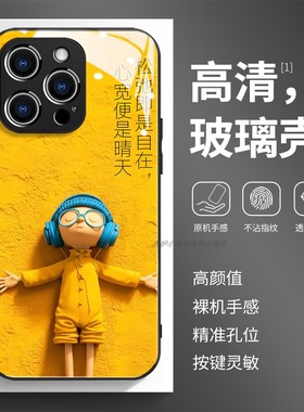 玻璃手机壳适用苹果17iPhone16Pro15Max13Pro12XS14XR11X 自在心宽禅意哲理