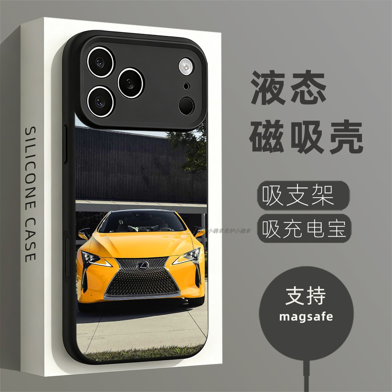 磁吸硅胶壳适用苹果个性潮流