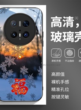 玻璃手机壳适用华为Mate80 70 60PRO40E40MAX50P30P40P50P60P70PURA 福字冬天雪花春节