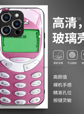 玻璃手机壳适用苹果17iPhone16Pro15Max13Pro12XS14XR11X 复古搞笑诺基亚